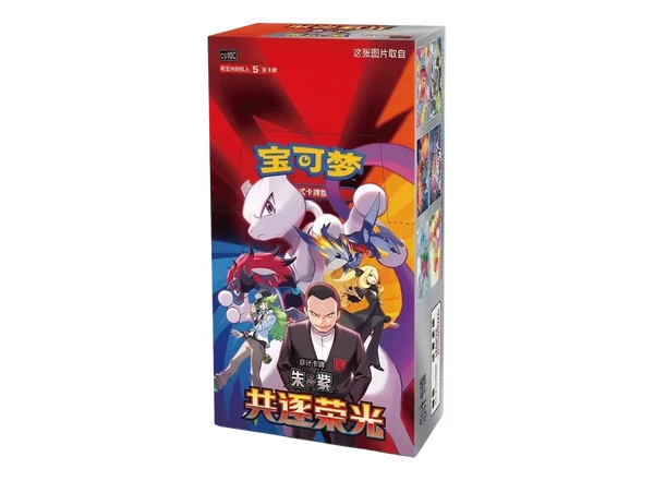 Pokémon CSV10C Chasing Glory – Chinese Slim Booster Box